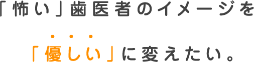 大阪府貝塚市の歯医者は小島歯科医院