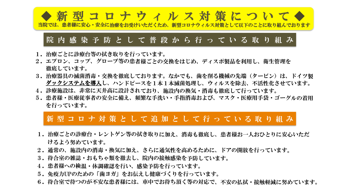 大阪府貝塚市の歯医者は小島歯科医院